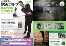 ゴルフ教室　パンフレット